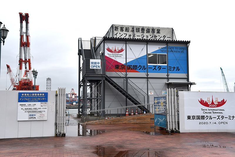 「新客船ふ頭整備事業インフォメーションセンター」