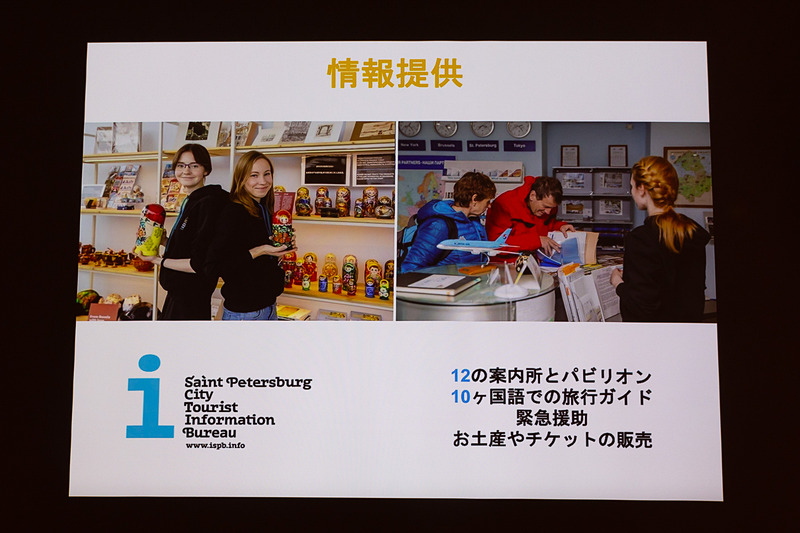 増え続ける観光需要に応えるために案内所を設置