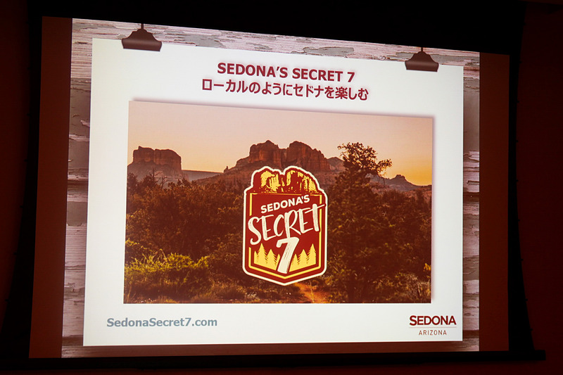 セドナのリピーターに向けて、セドナでまだ知られていない見どころを紹介するWebサイト「Sedona Secret 7」を開設