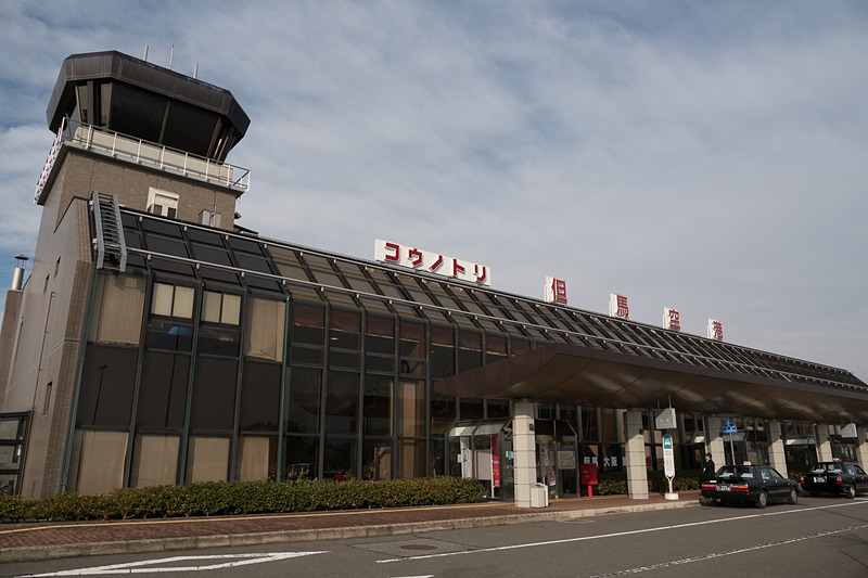 コウノトリ但馬空港