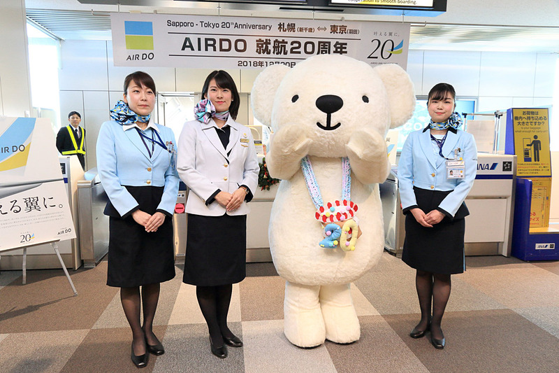 AIR DOは新千歳空港で就航20周年記念セレモニーを実施した