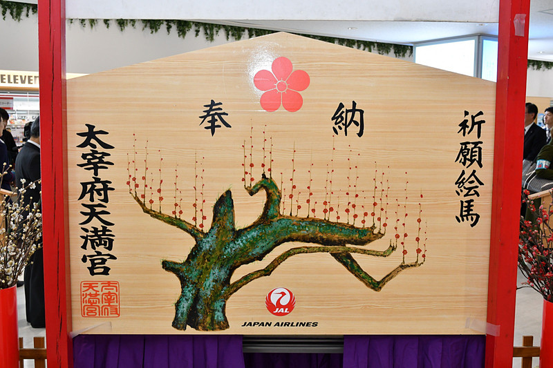 特大絵馬の裏側には梅の木のイラストが描かれている