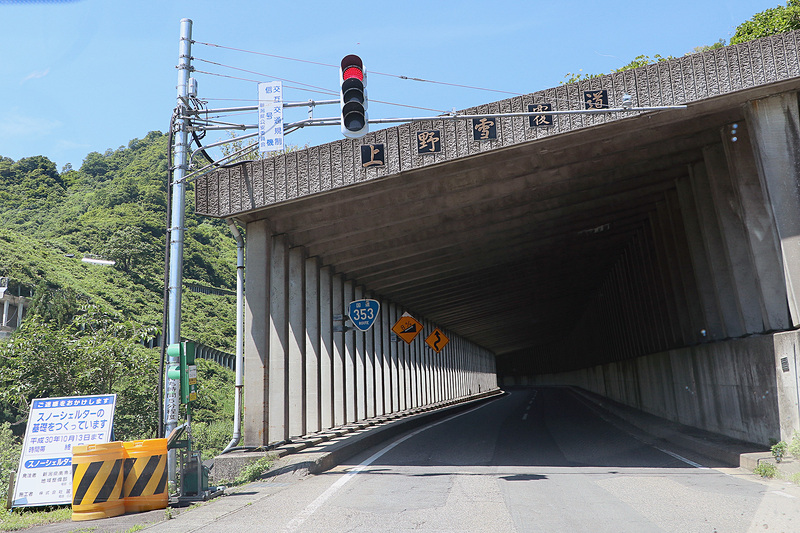 新潟など豪雪地帯を走っていると、「雪覆道」（せつふくどう）が多数見られます。冬場に向けた整備工事もあちこちで行なわれていました