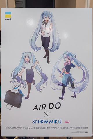 AIR DO、新制服を着用した「雪ミク」のクリアファイル3種セット