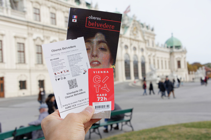 ヴェルベデーレ宮殿とVienna City Card。入場料は1割引