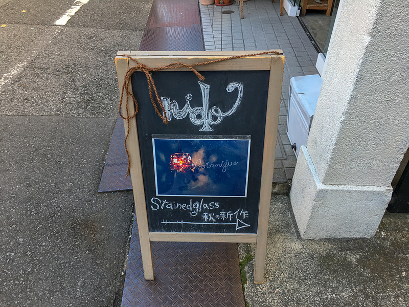ステンドグラス「nido」の看板