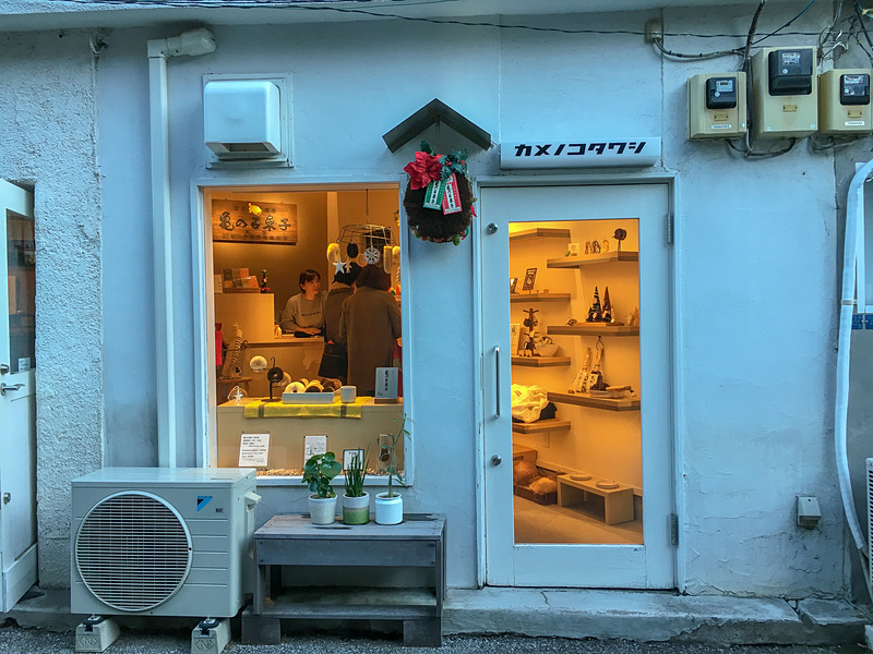 「亀の子束子 谷中店」