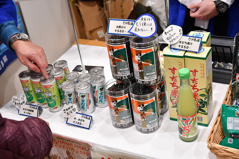 徳島県は名産のすだちを使用したジュースなどを販売