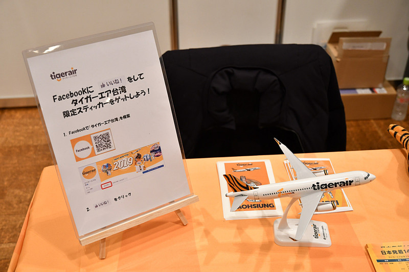 タイガーエア台湾と台湾観光協会大阪事務所が共同出展。Facebookページに「いいね」を押すと限定ステッカーをプレゼントしていた