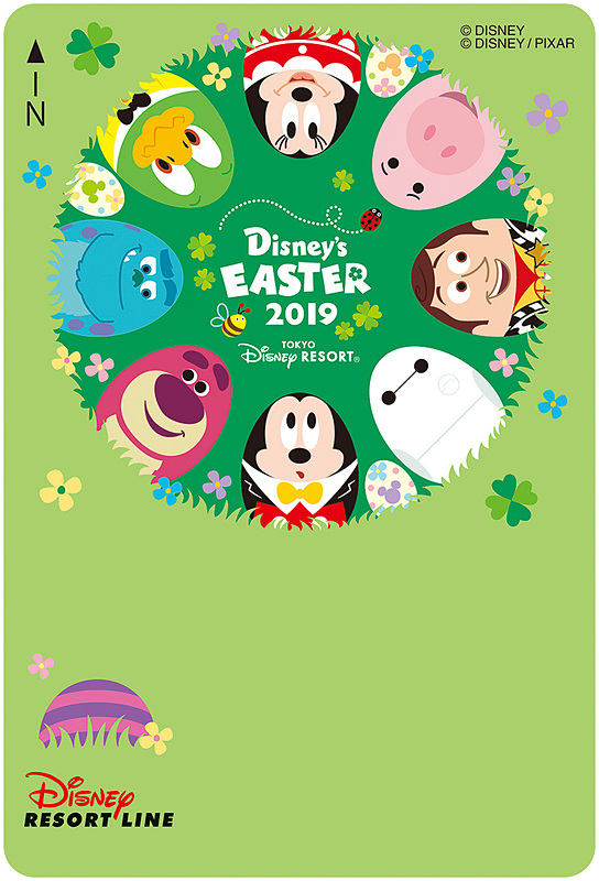 期間限定デザインフリーきっぷ