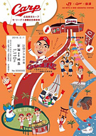 ★新井貴浩 専用ページ イラスト★ 1年前・・新井さんから日刊わしらのみなさんへ特別メッセージを