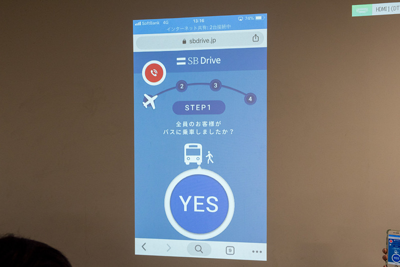 地上スタッフ向けのスマホアプリも開発