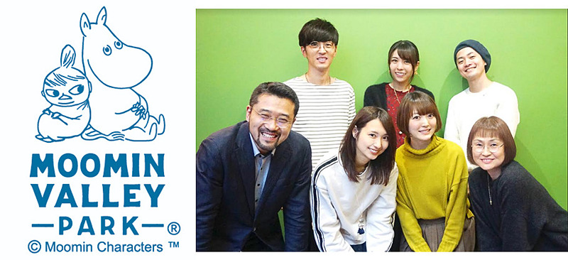 「ムーミンバレーパーク」でショーなどに出演するムーミントロールやその仲間たちのボイスキャストが発表