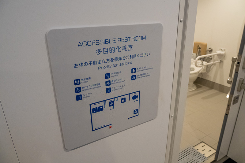 オストメイト対応トイレやシャワーなどを備える多目的化粧室