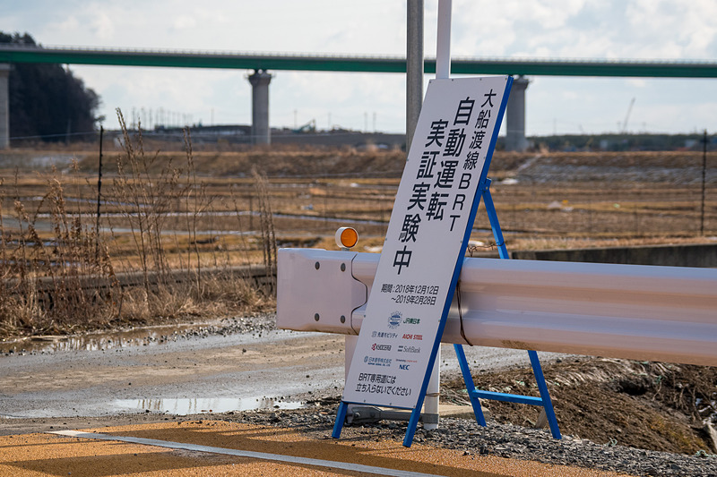 実証実験が行なわれている大船渡線BRTの竹駒駅周辺。専用道の入り口には踏切も設置されている