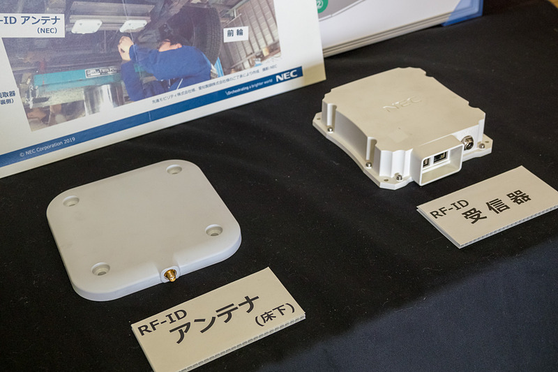 NECによるRFIDタグの送受信機。送信機から送電も行なう