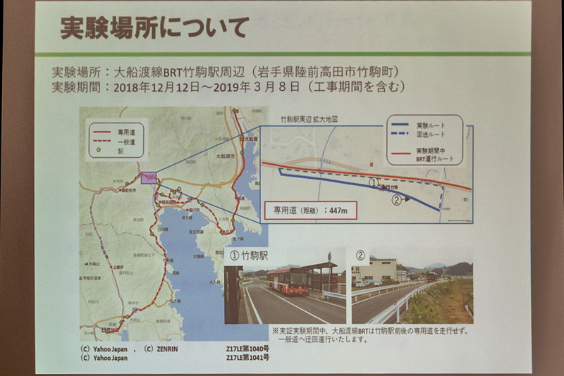 実証実験の実施場所