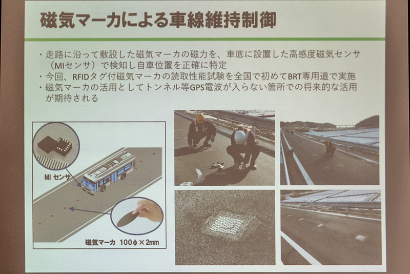 磁気マーカーについて