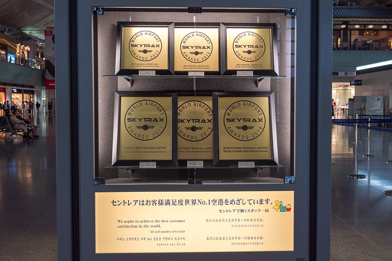 セントレアはSKYTRAXから連続で賞を受賞しており、その受賞楯をターミナル内に展示している