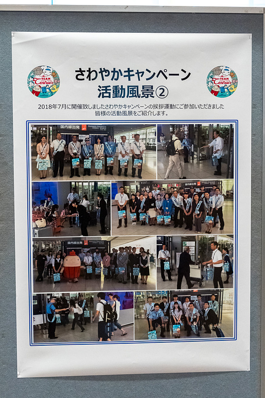 会場には事業者を超えて取り組んだキャンペーンやCS情報誌、スタッフ間で「ありがとう」を伝えるメッセージカードなどを紹介した