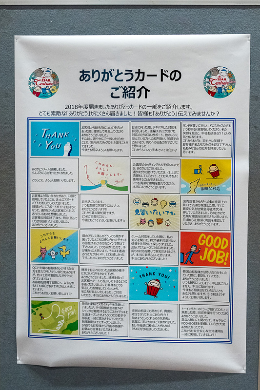 会場には事業者を超えて取り組んだキャンペーンやCS情報誌、スタッフ間で「ありがとう」を伝えるメッセージカードなどを紹介した