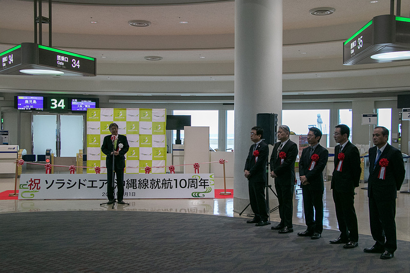 10周年記念式典は、SNA84便出発前に34番ゲート前で行なわれた