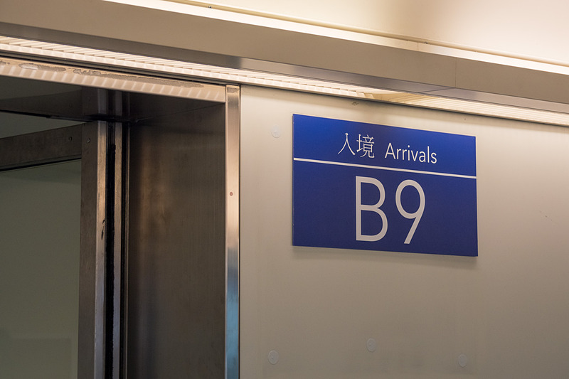 この日はB9ゲートに到着