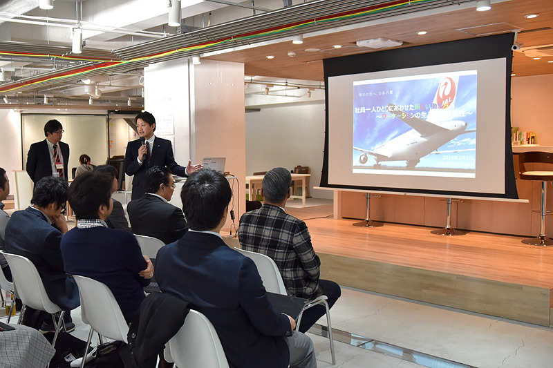 「社員一人ひとりにあわせた新しい働き方へ ～ワーケーションの生み出す可能性～」として同社の取り組みを紹介