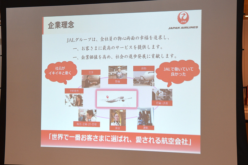 企業理念上段の「全社員の物心両面の幸福を追求」は一人一人の働き方に関係してくる