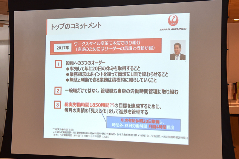 2017年度の具体的な内容