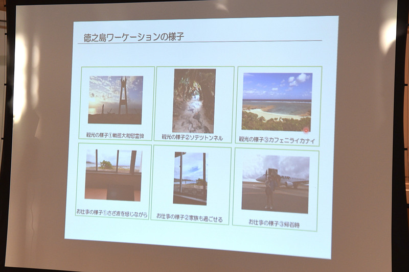 リゾート地でのワーケーションに関して言及。滞在は天気に恵まれたそう