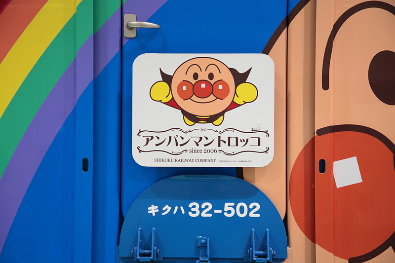 キクハ32-502の先頭部。この車両は全長16mと短く、運転台はあるが動力はない