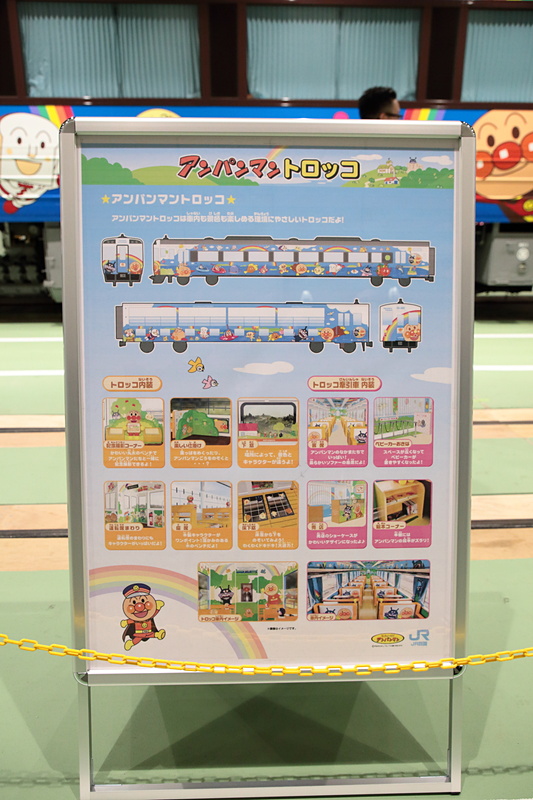 アンマンマン列車などの立て看板やパンフレットも設置