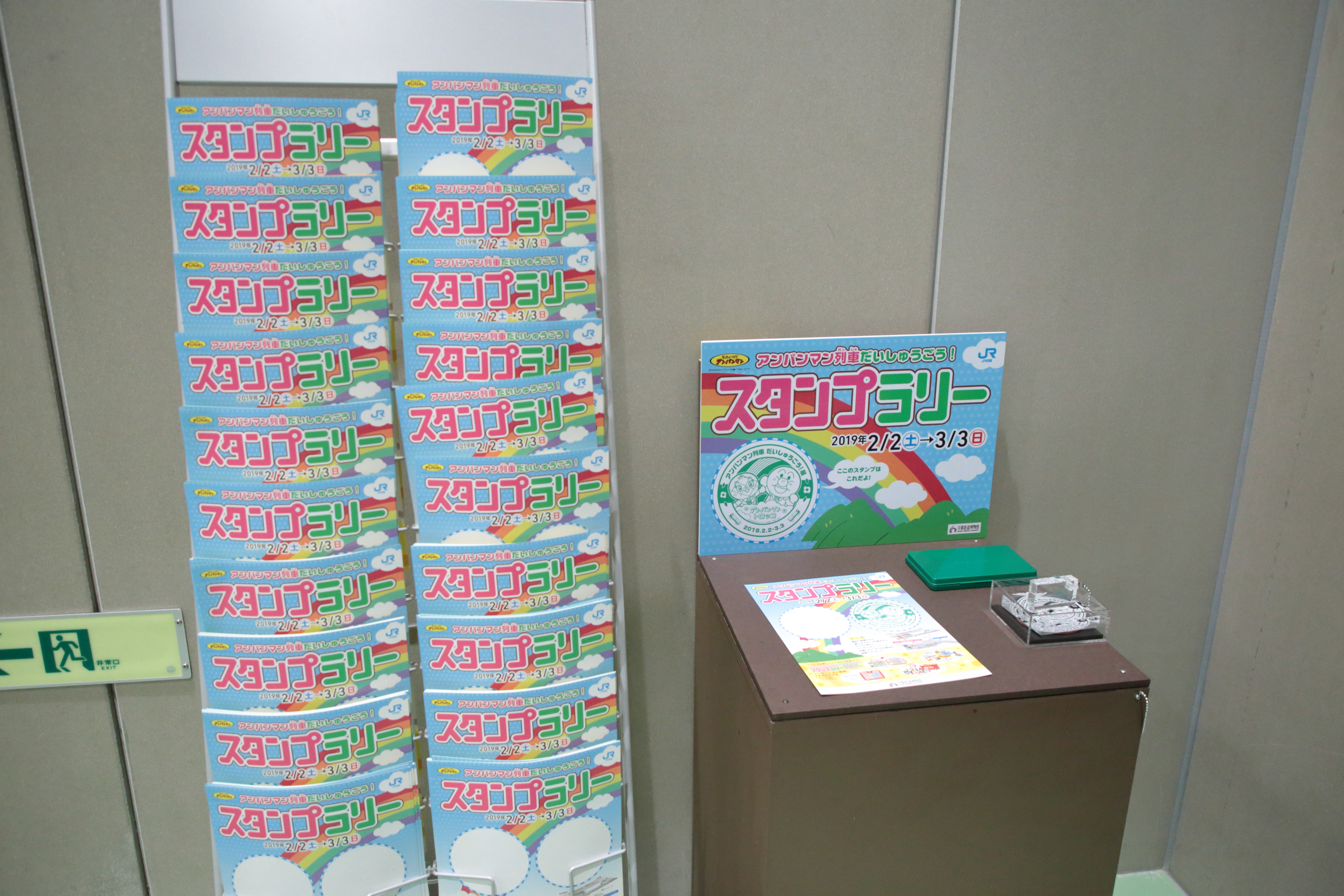 スタンプは1階の車両工場、2階の企画展示室でゲットできる