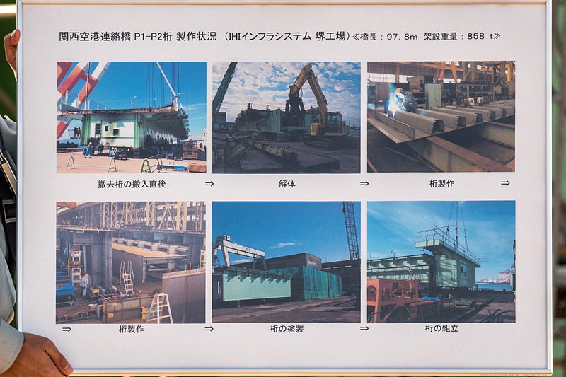 IHIインフラシステムでの橋桁製作工程