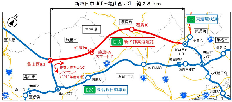 新名神高速道路の新四日市JCT～亀山西JCTと鈴鹿PAスマートICが3月17日16時に開通する