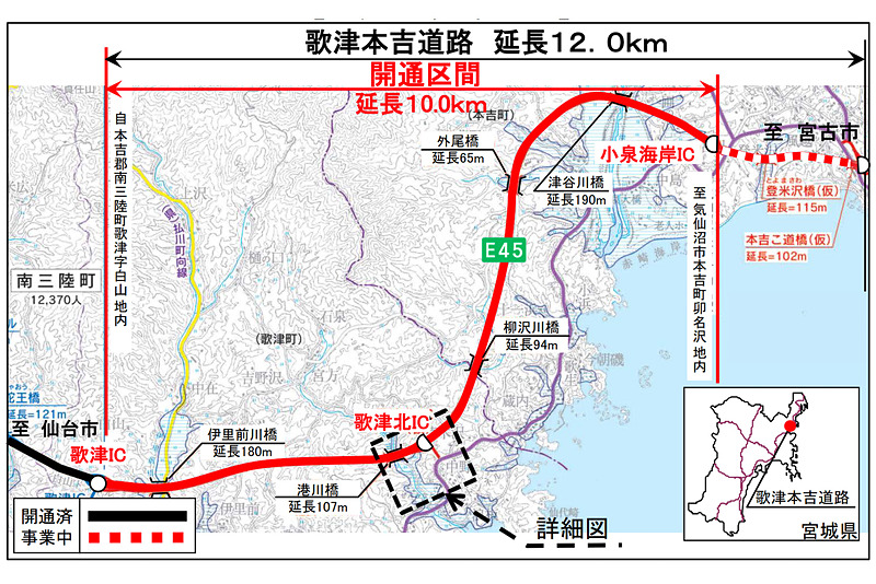 三陸沿岸道路（E45）歌津本吉道路 歌津IC～小泉海岸IC