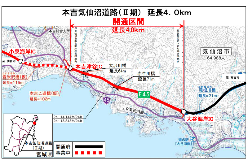 三陸沿岸道路（E45）本吉気仙沼道路II期 本吉津谷IC～大谷海岸IC