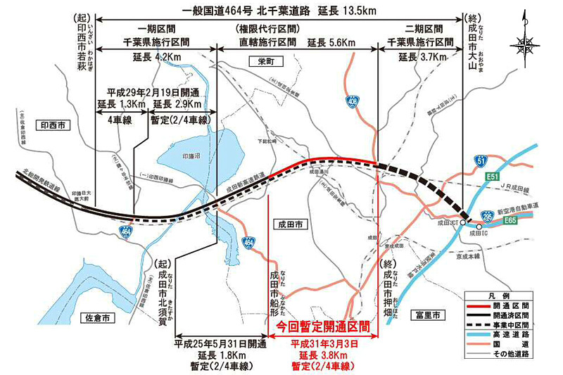 北千葉道路（国道464号）成田市船形～押畑