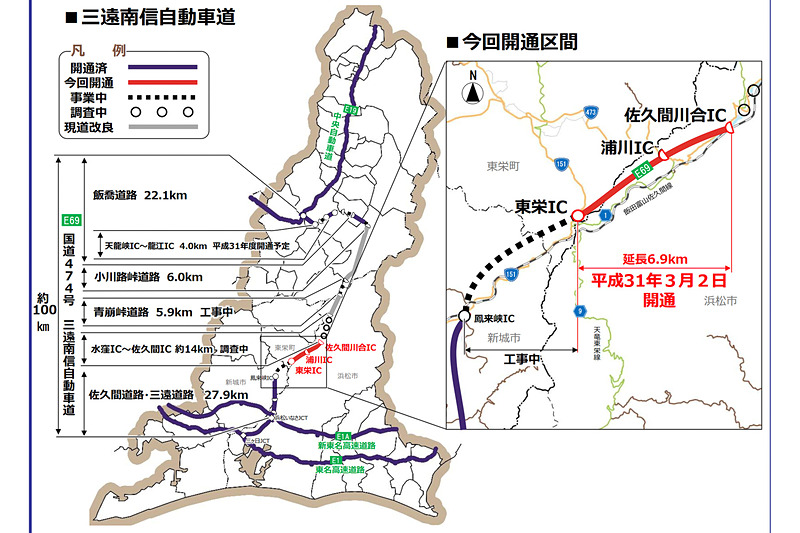 三遠南信自動車道（E69）佐久間川合IC～東栄IC