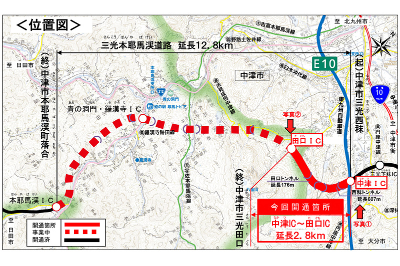 中津日田道路 三光本耶馬渓道路 中津IC～田口IC