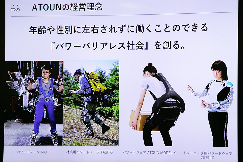 ATOUNの経営理念