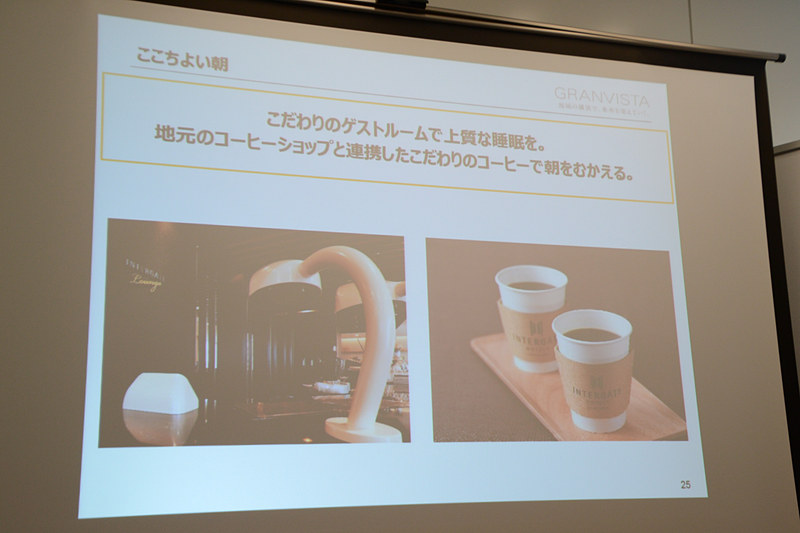 「ここちよい朝」ではシモンズと共同開発したオリジナルマットレスやこだわりのコーヒーを採用