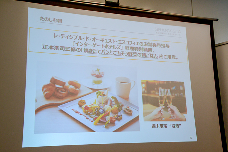 「たのしむ朝」ではこだわりの朝食や、さまざまな書籍を揃えた「ローカルバリューギャラリー」や「アクティブアートウォール」を用意
