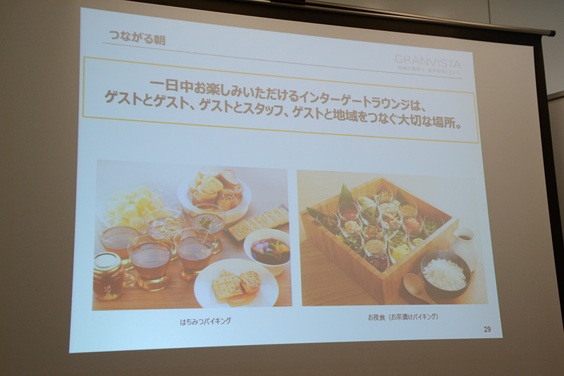 「つながる朝」は「インターゲートラウンジ」でタイムスライドビュッフェを実施