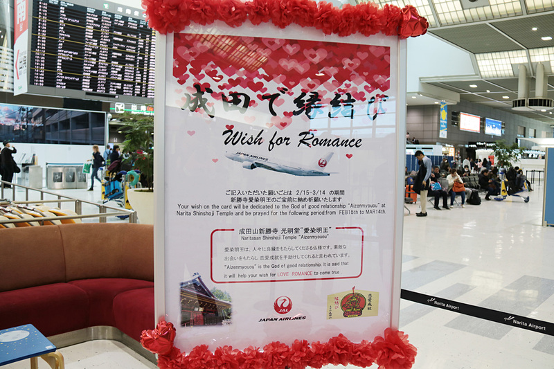 「成田で縁結び」に関する説明パネルと、記入済みカードボックスに貼られていた英語と中国語の説明文。2月15日から3月14日まで宝前に奉納される