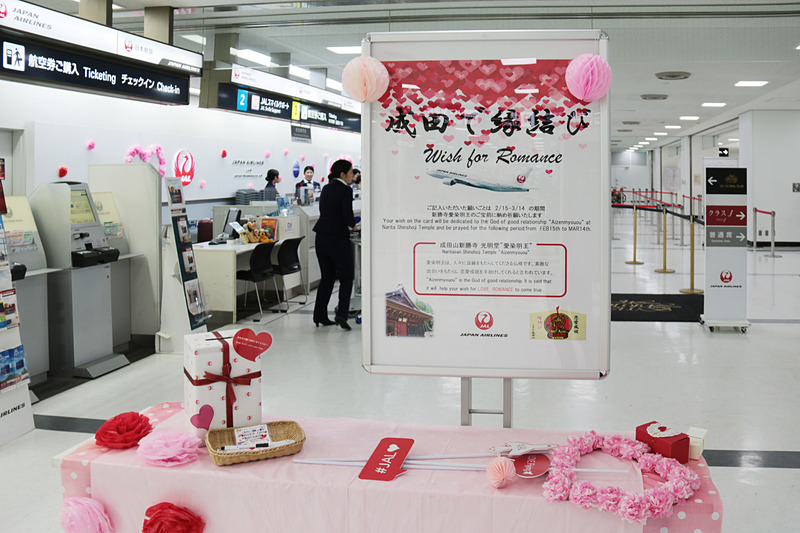 こちらは第2旅客ターミナル1階 JAL国内線チェックインカウンター前。こちらでもカウンター内を装飾して「成田で縁結び」を実施
