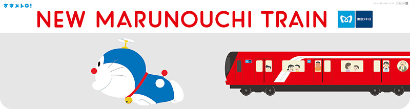 車内吊りポスターなどで2000系の登場をアピール