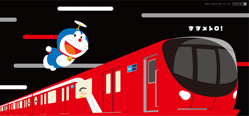 車内吊りポスターなどで2000系の登場をアピール