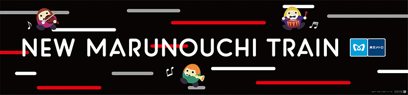 車内吊りポスターなどで2000系の登場をアピール